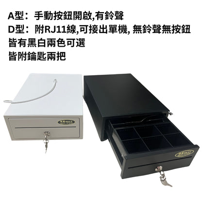 [新竹現貨] 祥興20型迷你收銀箱 全新有鈴聲小型錢箱 金庫 家用金庫 錢屜 附鈴聲和鑰匙 附RJ11線可接出單機 迷你金庫 小金庫 祥興錢箱