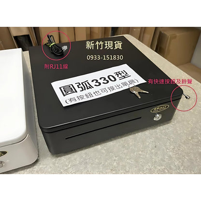 祥興圓弧RA33型錢箱 有鈴聲收銀錢箱 金庫 可連結POS機 有鈴聲 可按鈕開啟 雙用錢箱 錢櫃 RA33 祥興錢箱