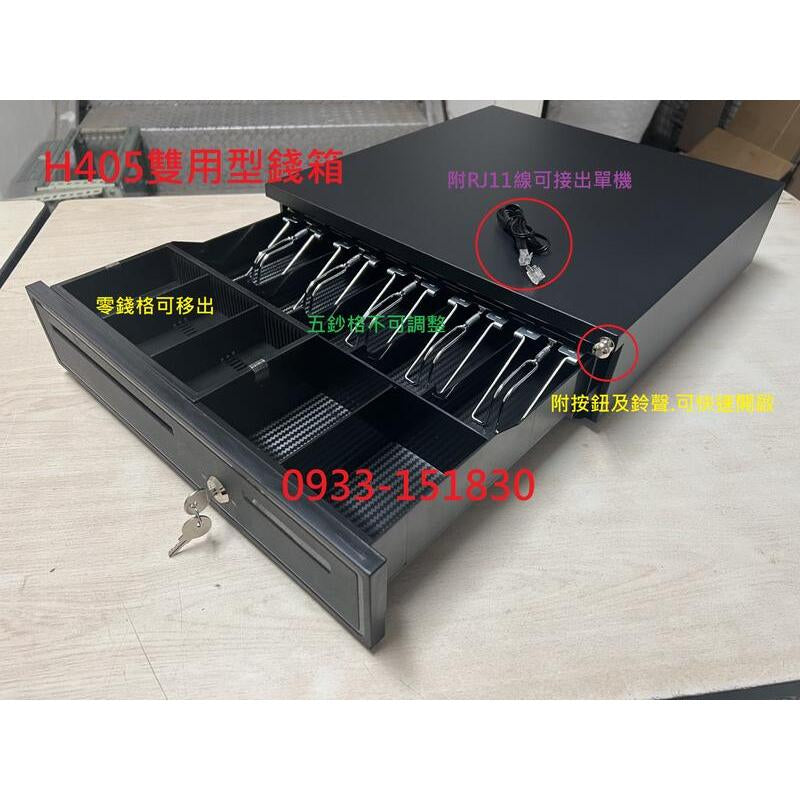 各型錢箱免電力按鈕附🔔 鈴聲收銀機.錢屜,有附rj11可連接pos機收銀箱