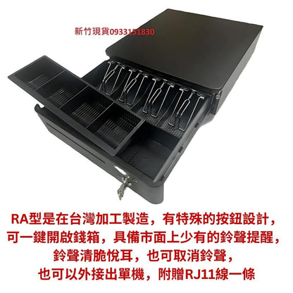 祥興圓弧RA33型錢箱 有鈴聲收銀錢箱 金庫 可連結POS機 有鈴聲 可按鈕開啟 雙用錢箱 錢櫃 RA33 祥興錢箱