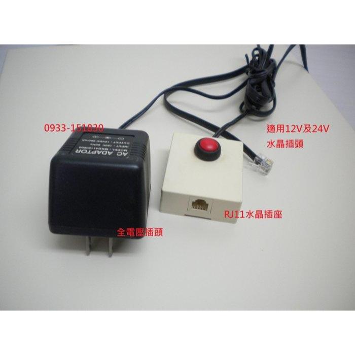 RJ11水晶頭轉換USB或Rs232轉換器