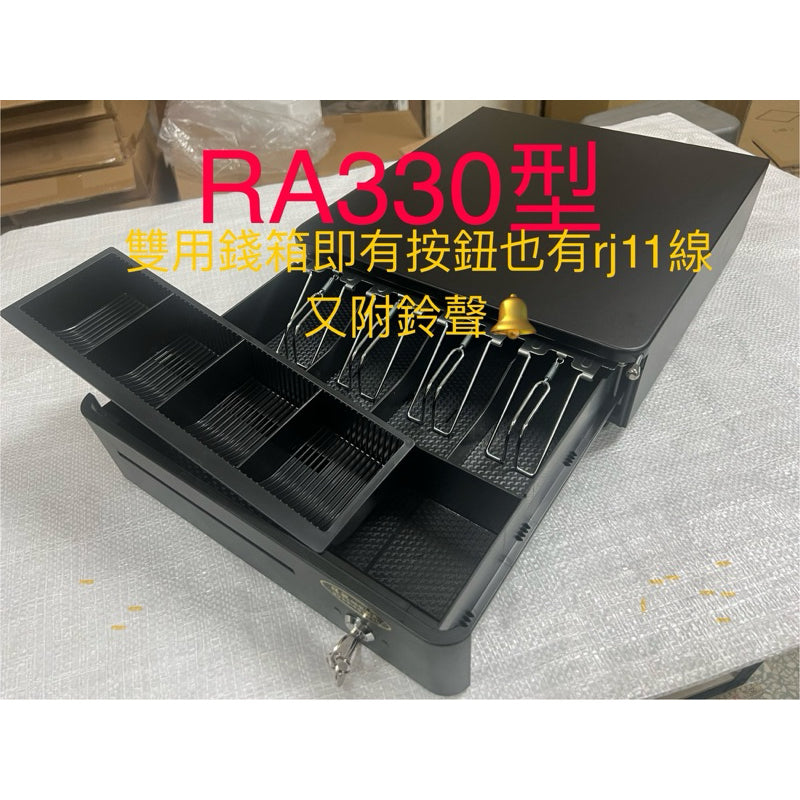 各型錢箱免電力按鈕附🔔 鈴聲收銀機.錢屜,有附rj11可連接pos機收銀箱