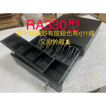 祥興各型錢箱 免電力 有鈴聲 附鑰匙 收銀錢箱 收銀機 錢屜 金庫 可接POS機 收銀箱 家用金庫 保險櫃 新竹現貨 祥興錢箱